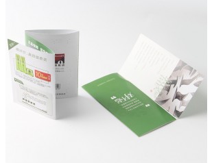 化妆品说明书印刷-广州骏业包装实业有限公司